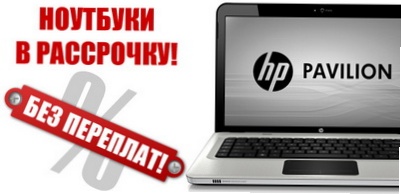 Купить Ноутбук В Минске Без Рассрочки